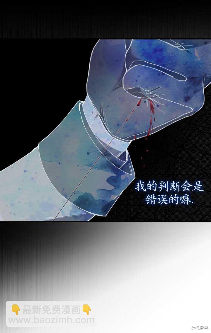 🍲重生小姐 第41话 第36页