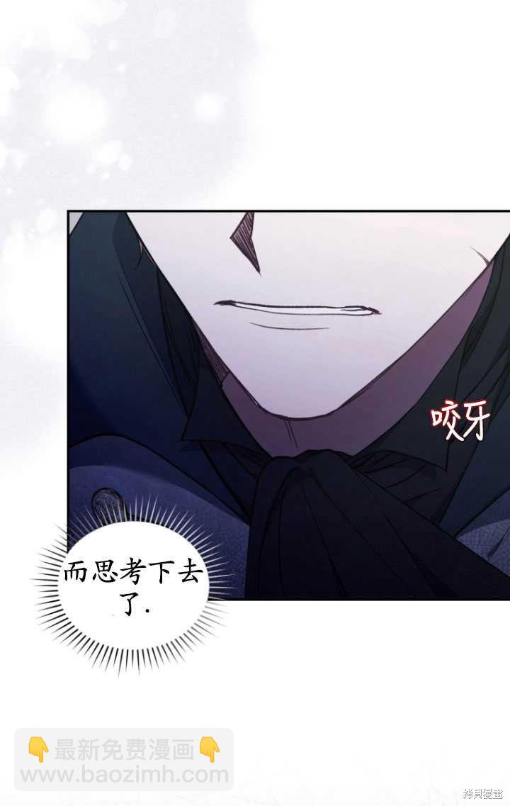 🍲重生小姐 第41话 第40页