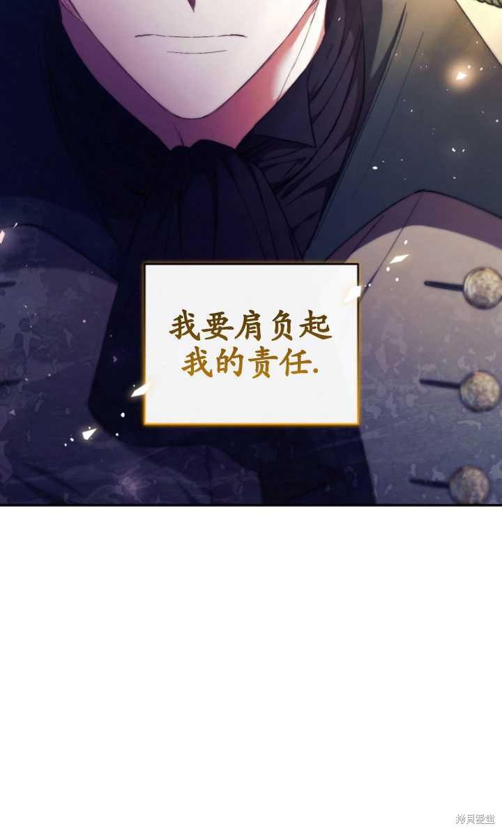 🍲重生小姐 第41话 第45页