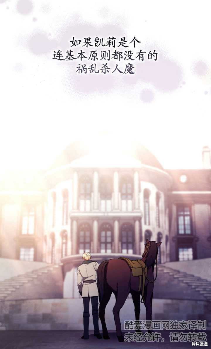 🍲重生小姐 第41话 第47页