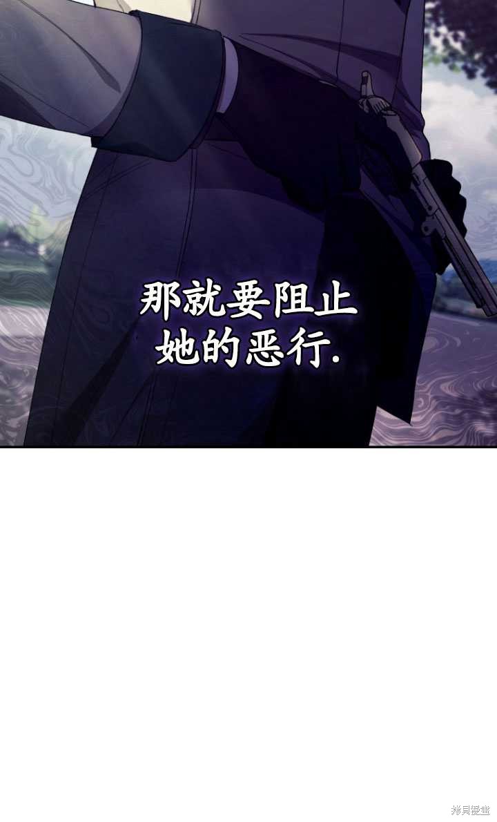 🍲重生小姐 第41话 第49页