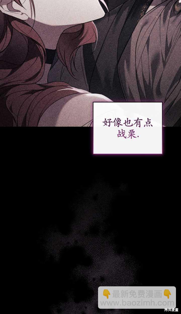 🍲重生小姐 第41话 第8页