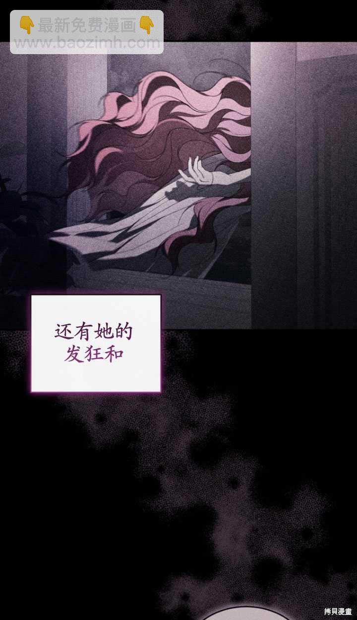 🍲重生小姐 第41话 第9页