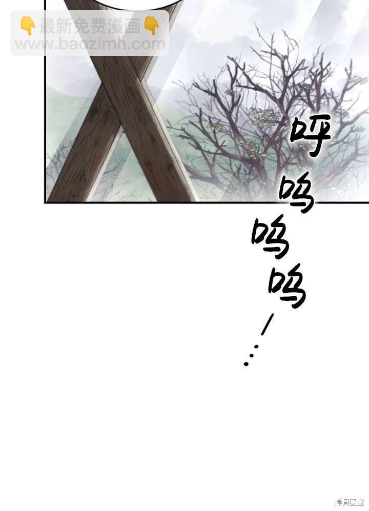 🍲重生小姐 第7话 第10页