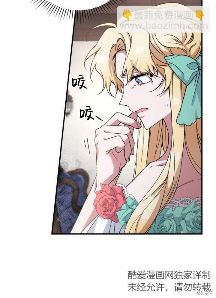 🍲重生小姐 第7话 第3页