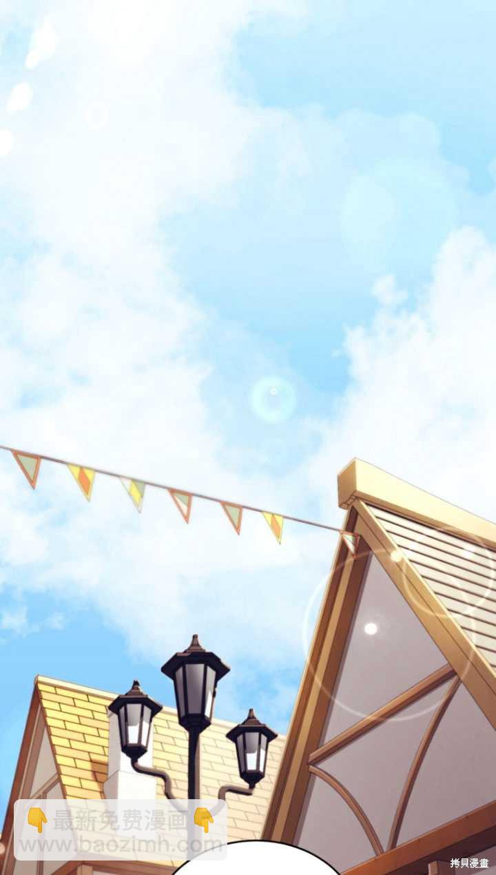 🍲重生小姐 第7话 第37页