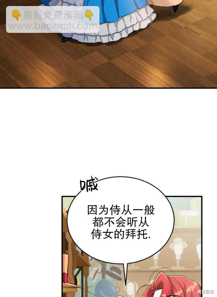 🍲重生小姐 第7话 第47页