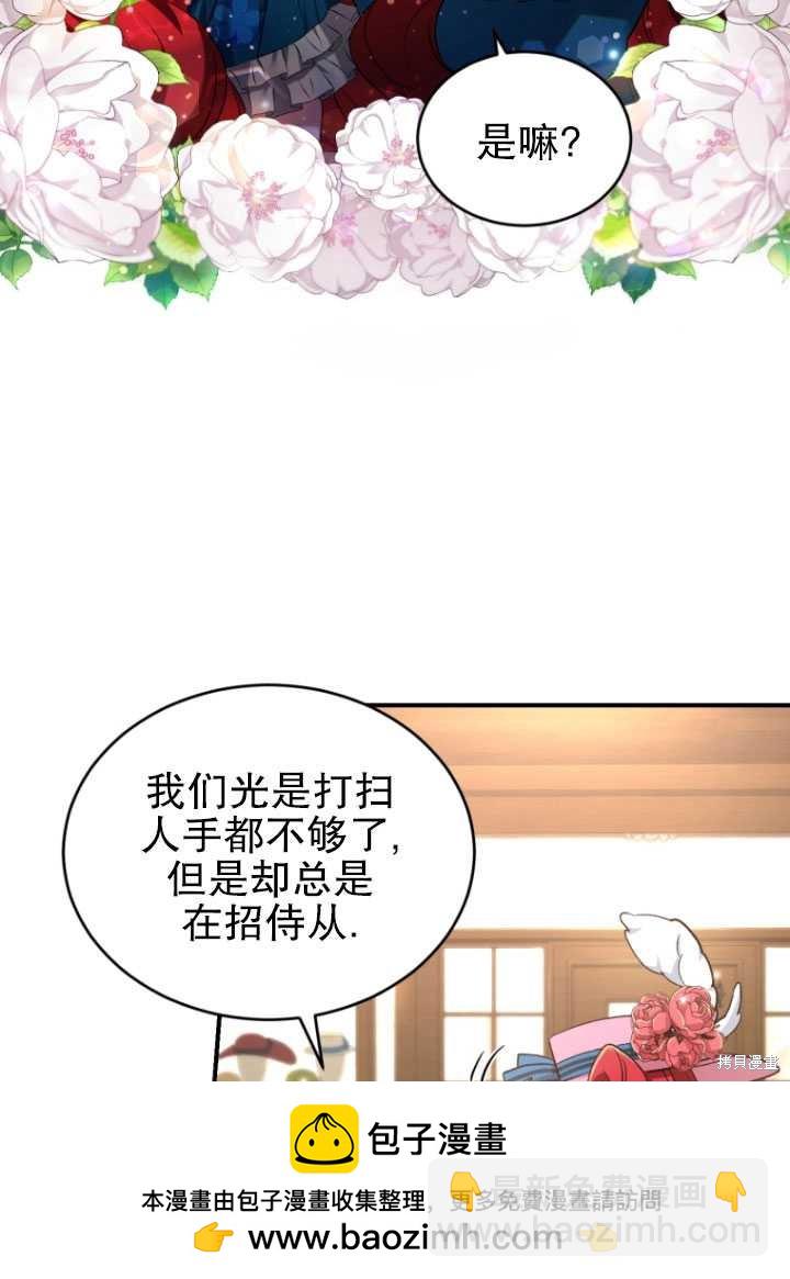 🍲重生小姐 第7话 第50页