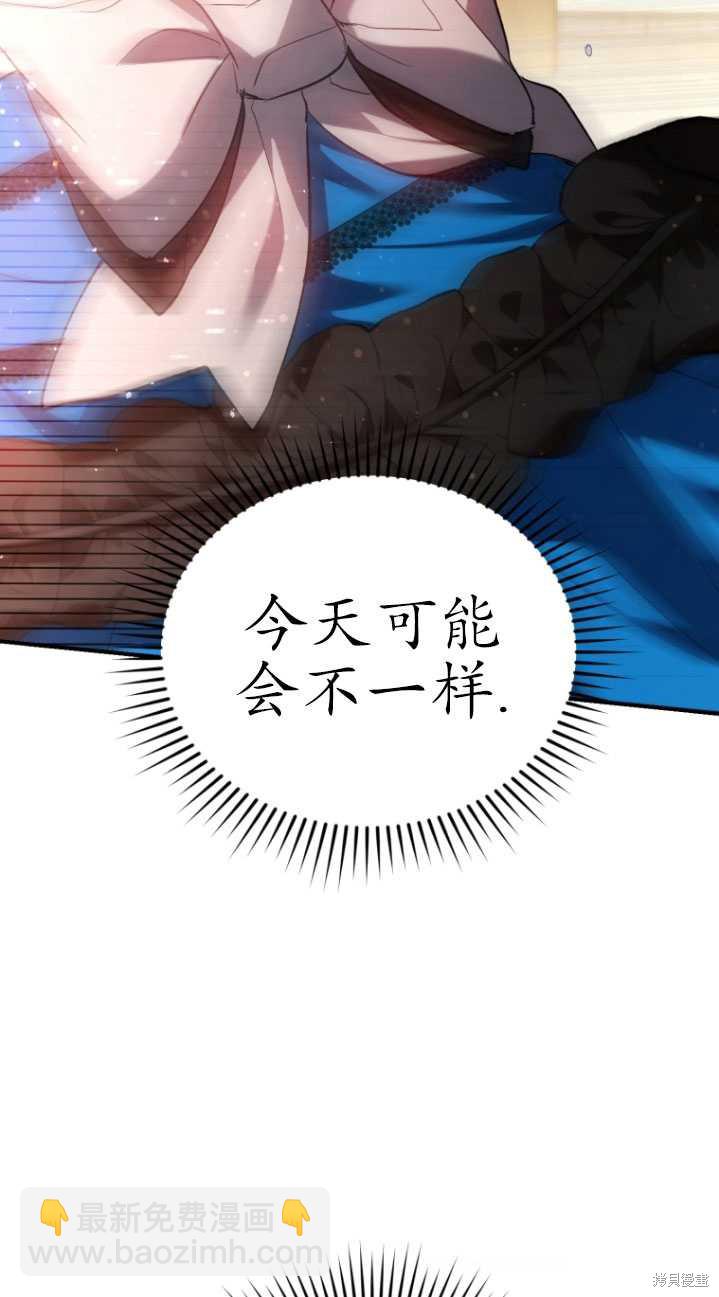 🍲重生小姐 第9话 第10页