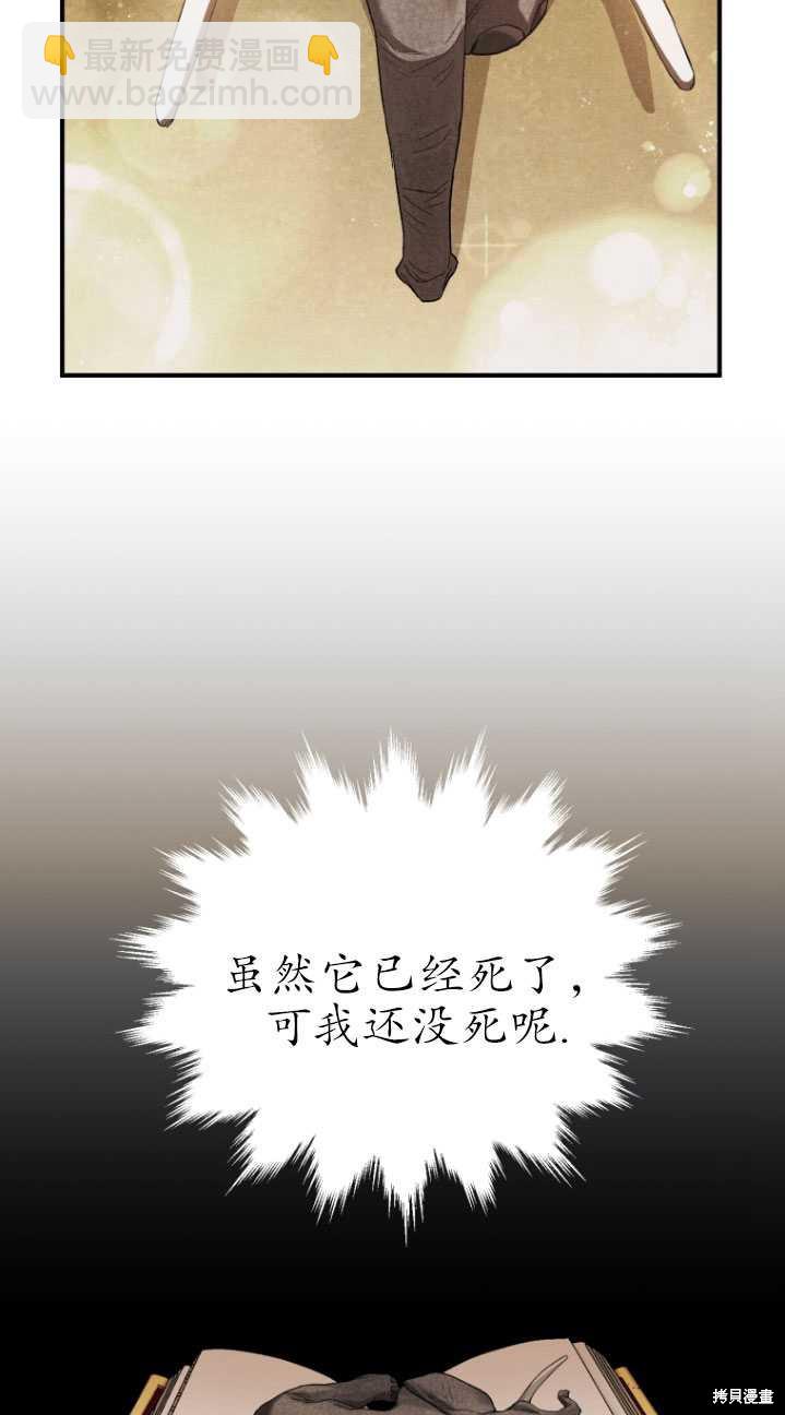 🍲重生小姐 第9话 第12页