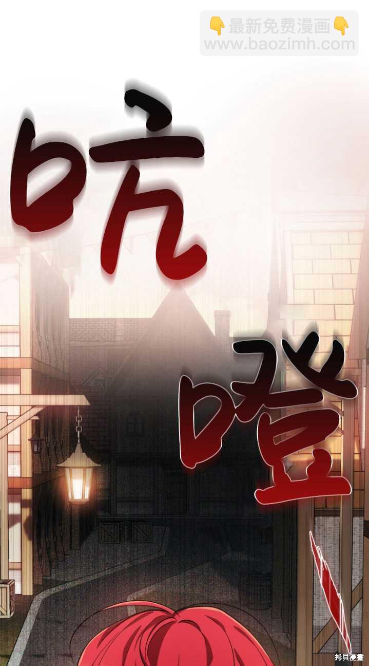 🍲重生小姐 第9话 第15页
