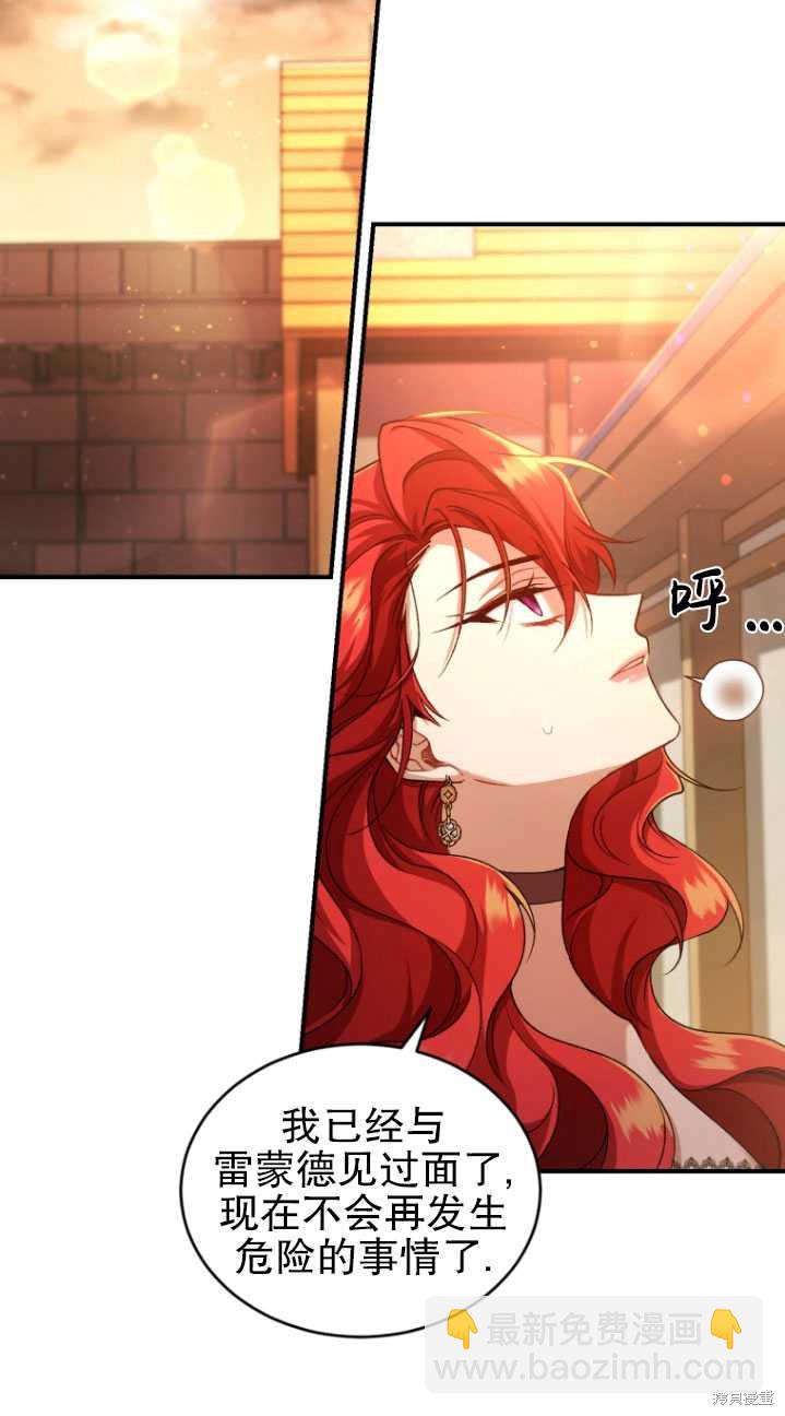 🍲重生小姐 第9话 第19页