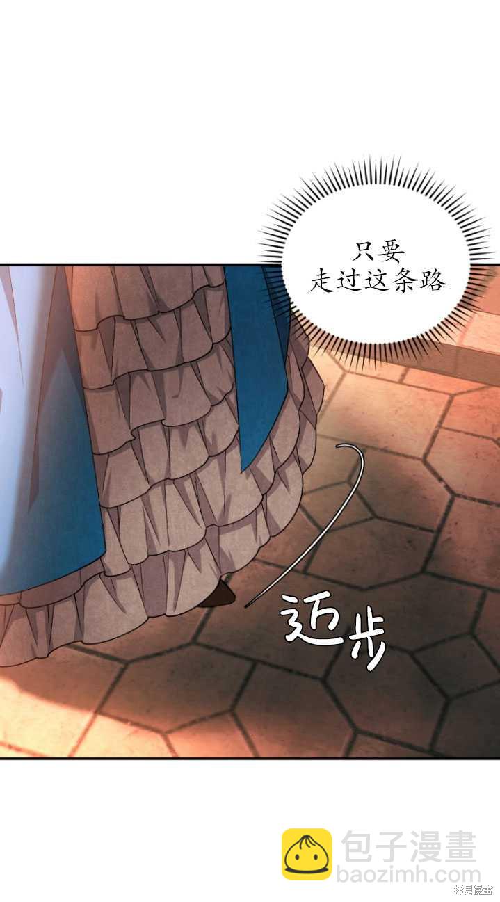 🍲重生小姐 第9话 第20页
