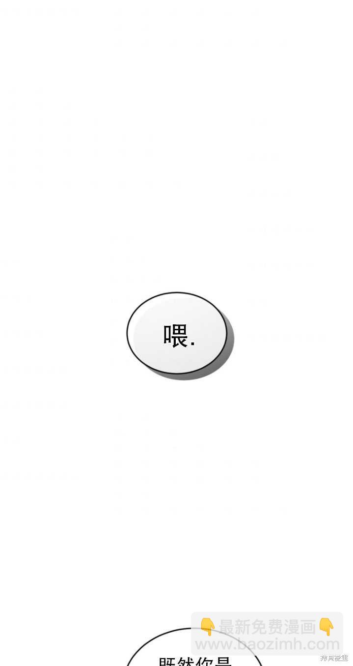 🍲重生小姐 第9话 第38页