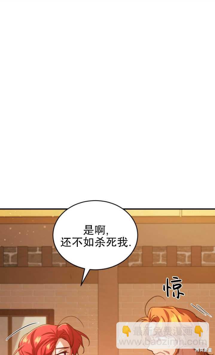 🍲重生小姐 第9话 第47页