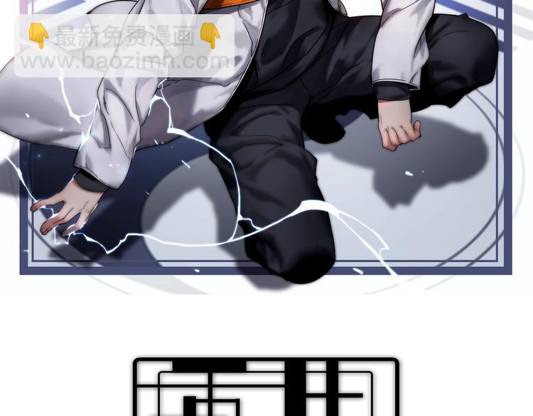 🍲重生小医仙 第1话 意外重生 第2页