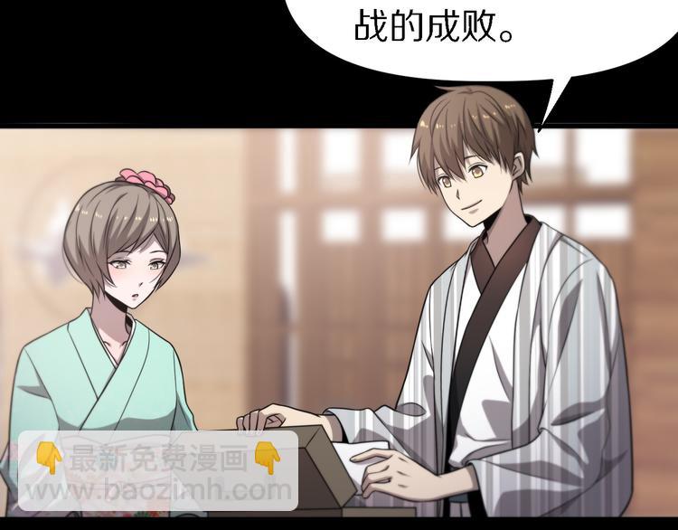 🍲重生小医仙 第100话 棋胜一招 第10页