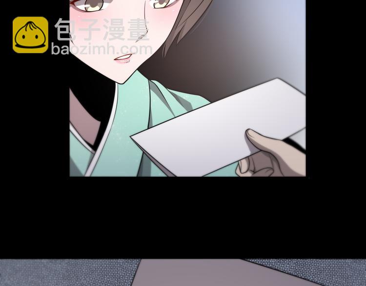 🍲重生小医仙 第100话 棋胜一招 第12页