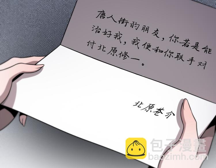 🍲重生小医仙 第100话 棋胜一招 第13页