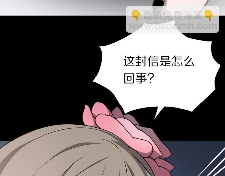 🍲重生小医仙 第100话 棋胜一招 第14页