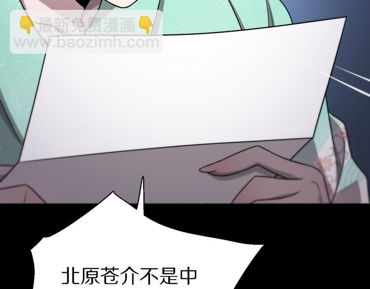 🍲重生小医仙 第100话 棋胜一招 第16页
