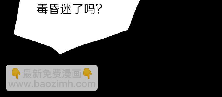 🍲重生小医仙 第100话 棋胜一招 第17页