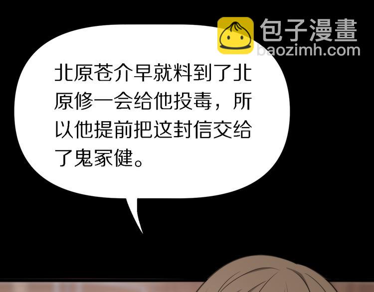 🍲重生小医仙 第100话 棋胜一招 第18页