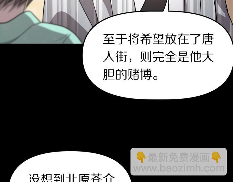 🍲重生小医仙 第100话 棋胜一招 第20页