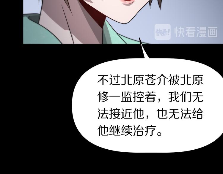 🍲重生小医仙 第100话 棋胜一招 第22页