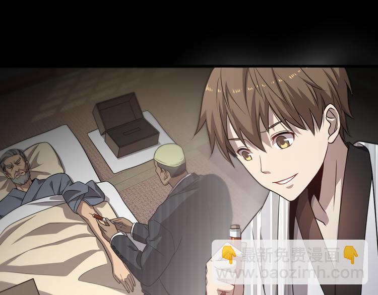 🍲重生小医仙 第100话 棋胜一招 第23页