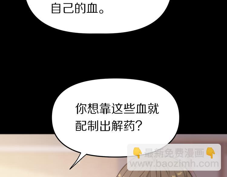 🍲重生小医仙 第100话 棋胜一招 第25页