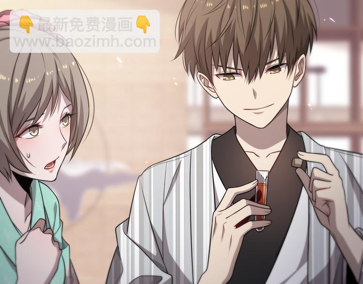 🍲重生小医仙 第100话 棋胜一招 第26页