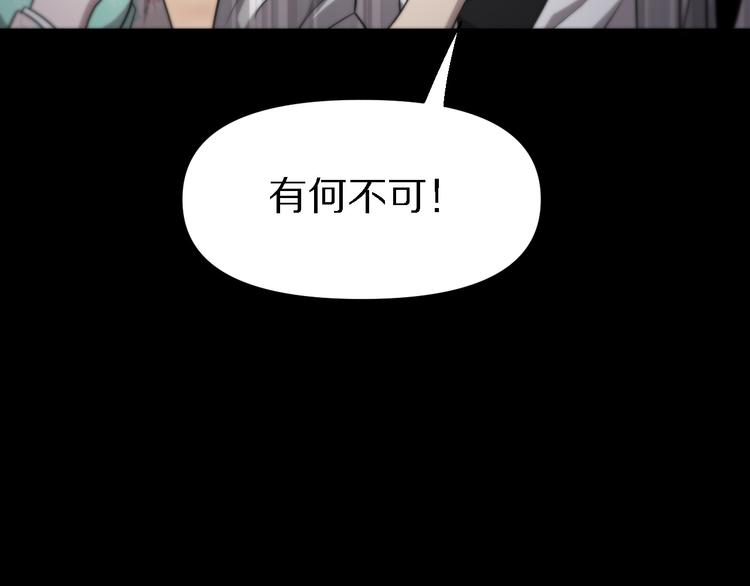 🍲重生小医仙 第100话 棋胜一招 第27页