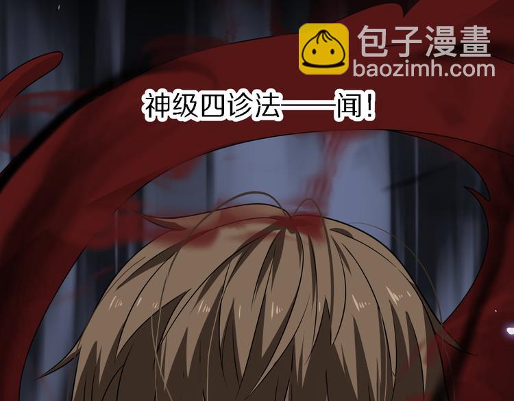 🍲重生小医仙 第100话 棋胜一招 第29页
