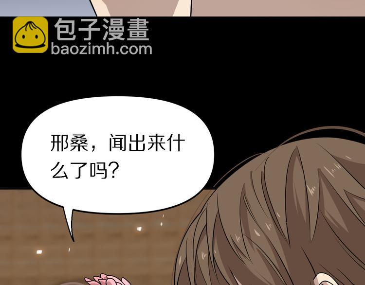 🍲重生小医仙 第100话 棋胜一招 第32页