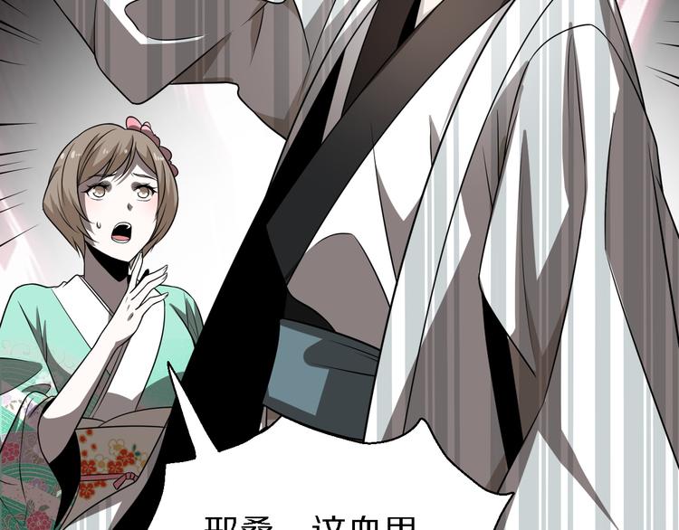 🍲重生小医仙 第100话 棋胜一招 第40页