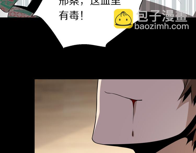🍲重生小医仙 第100话 棋胜一招 第41页