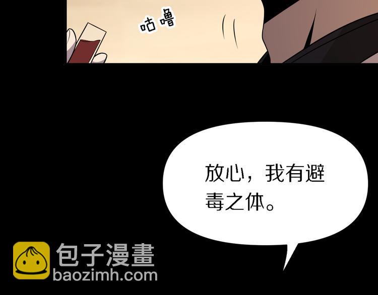 🍲重生小医仙 第100话 棋胜一招 第42页
