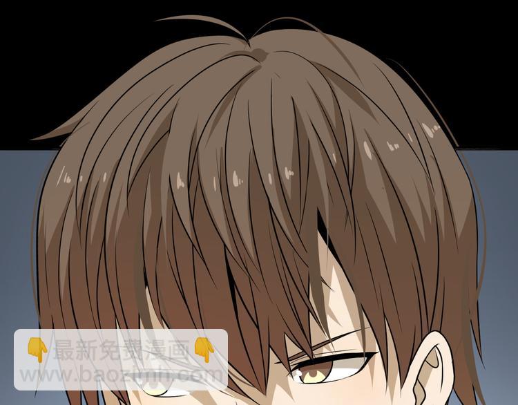 🍲重生小医仙 第100话 棋胜一招 第43页