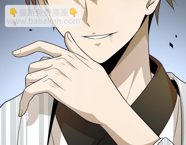 🍲重生小医仙 第100话 棋胜一招 第44页