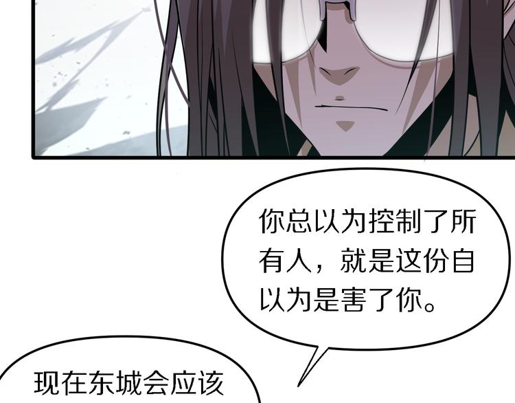 🍲重生小医仙 第100话 棋胜一招 第48页