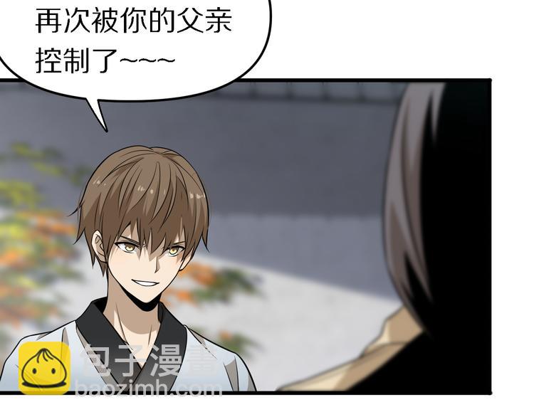 🍲重生小医仙 第100话 棋胜一招 第49页