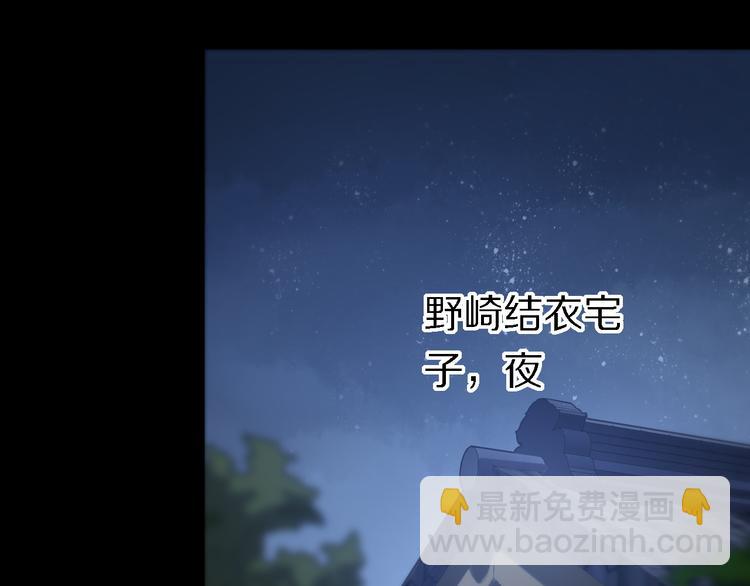🍲重生小医仙 第100话 棋胜一招 第5页