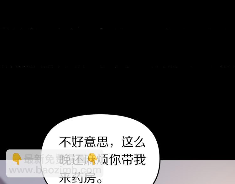 🍲重生小医仙 第100话 棋胜一招 第7页