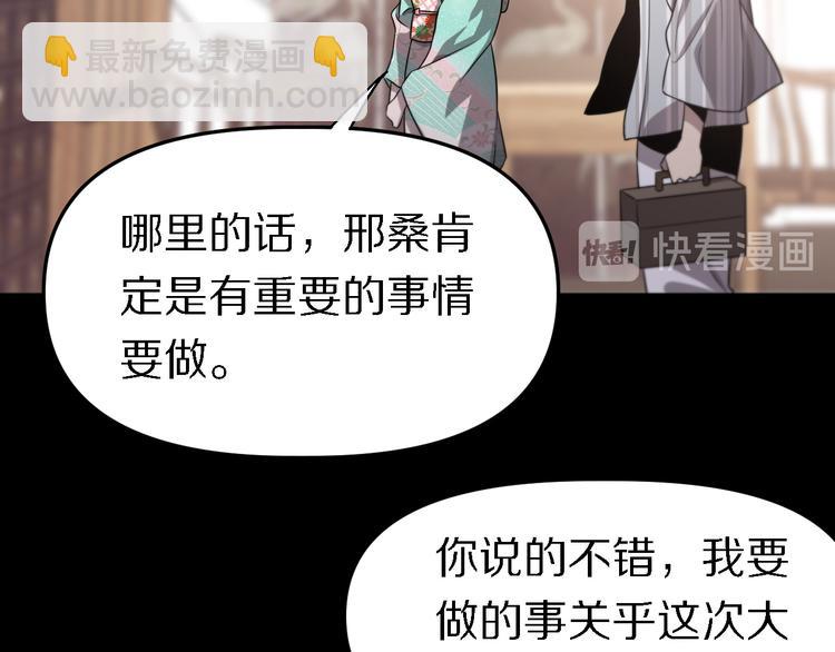 🍲重生小医仙 第100话 棋胜一招 第9页