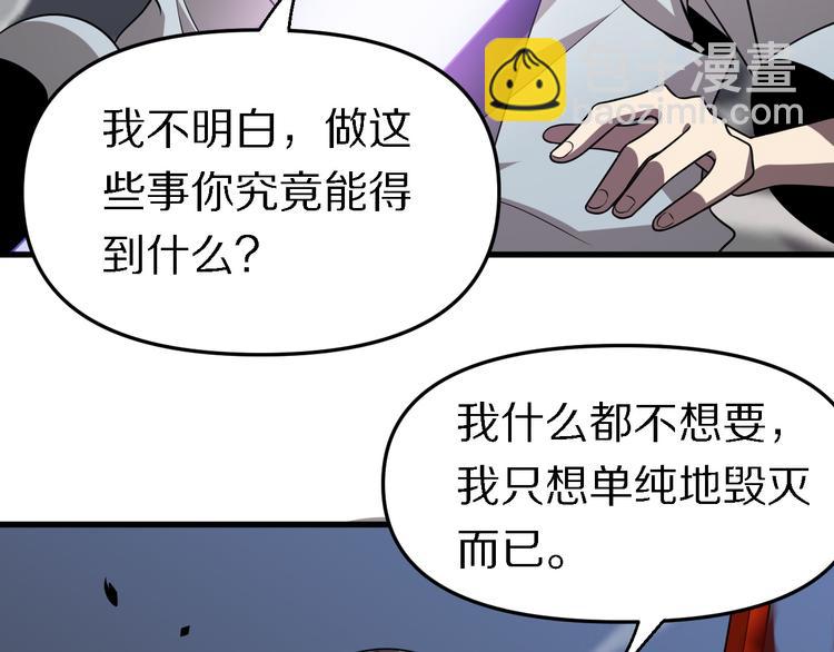 🍲重生小医仙 第102话 融合 第20页