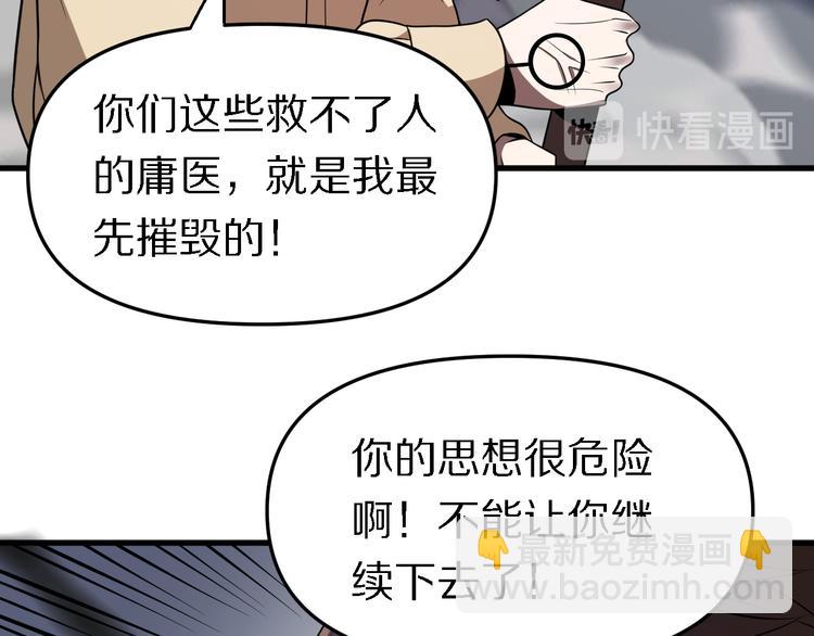 🍲重生小医仙 第102话 融合 第22页