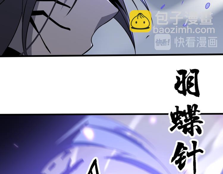 🍲重生小医仙 第102话 融合 第44页