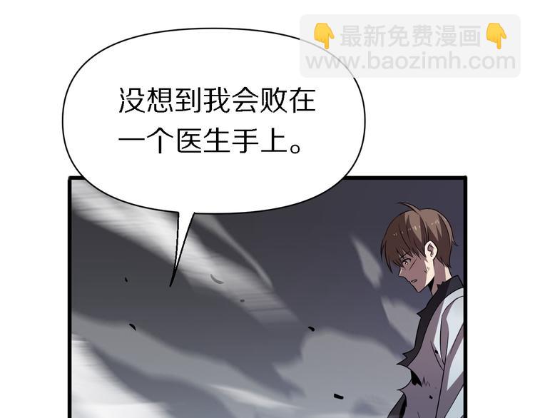 🍲重生小医仙 第104话 母亲 第18页