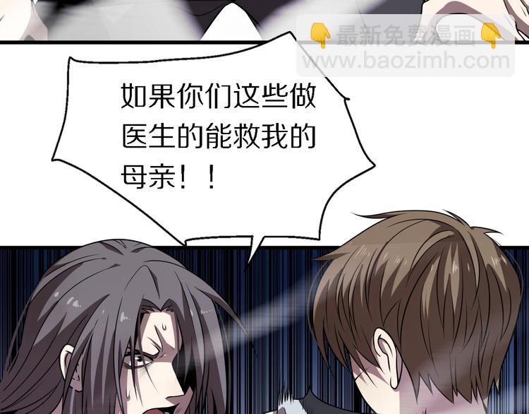 🍲重生小医仙 第104话 母亲 第22页